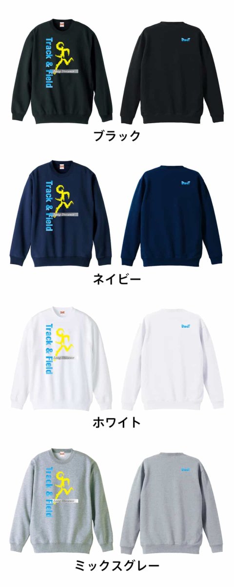 T&F Long Distance 長距離  トレーナー スウェット 裏パイル 練習着 カラーバリエーション