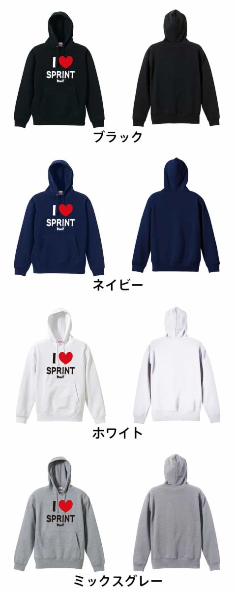 I LOVE SPRINT 短距離  パーカー プルオーバー 裏パイル 練習着 カラーバリエーション