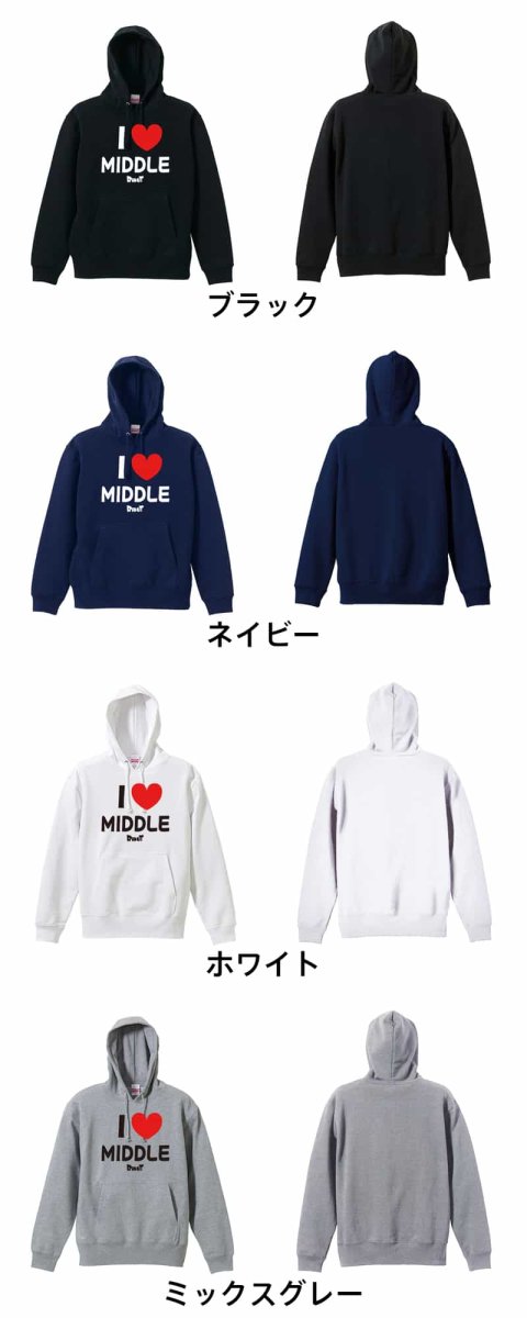 I LOVE MIDDLE 中距離  パーカー プルオーバー 裏パイル 練習着 カラーバリエーション