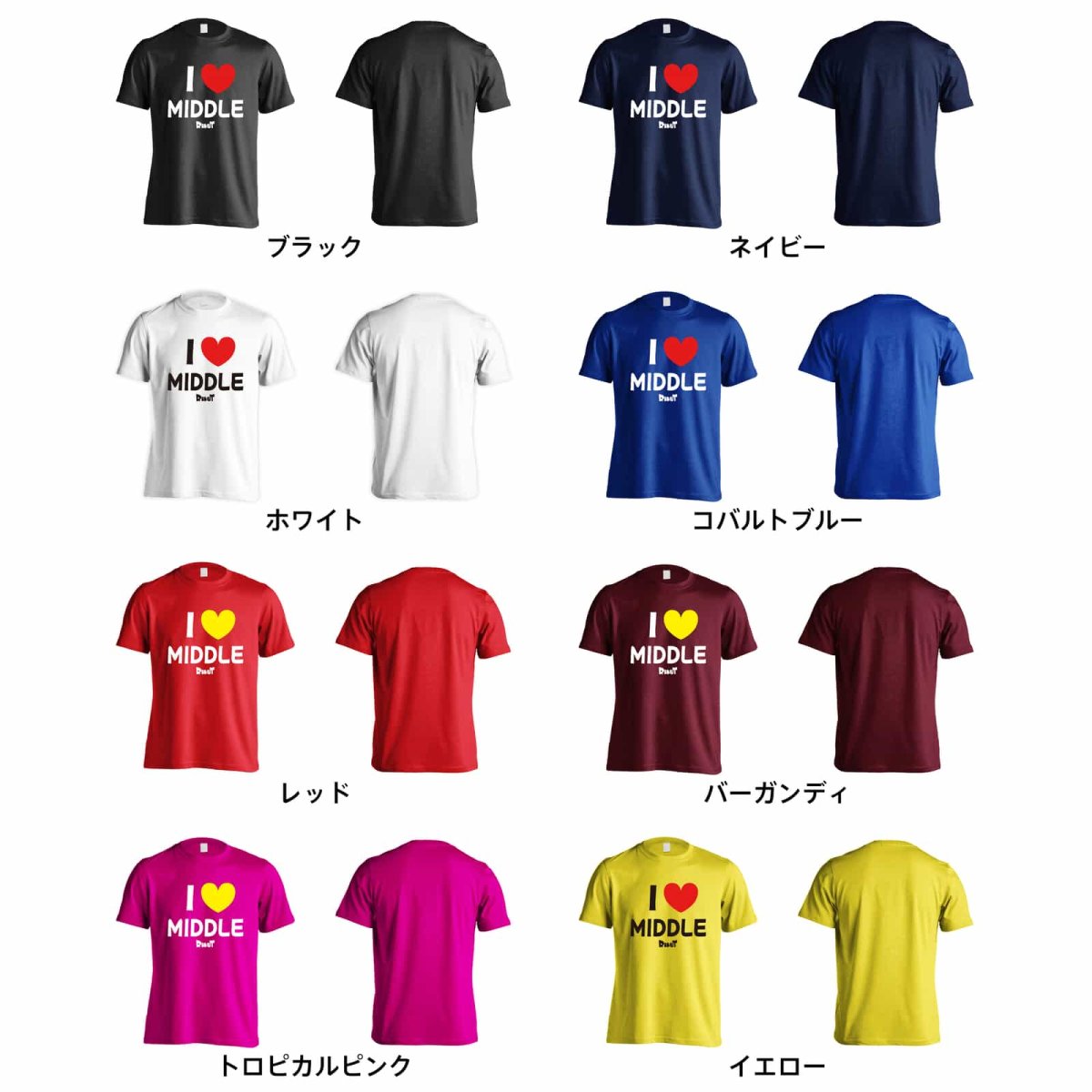 I LOVE MIDDLE 中距離  Tシャツ 半袖 練習着 ドライ カラーバリエーション