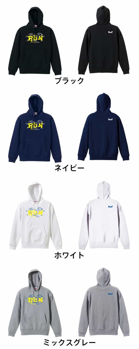 RUN Family Run  パーカー プルオーバー 裏パイル 練習着 カラーバリエーション