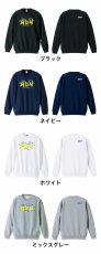 RUN Family Run  トレーナー スウェット 裏パイル 練習着 カラーバリエーション