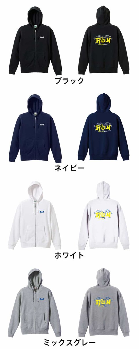 RUN Family Run  パーカー ジップ 裏パイル 練習着 カラーバリエーション
