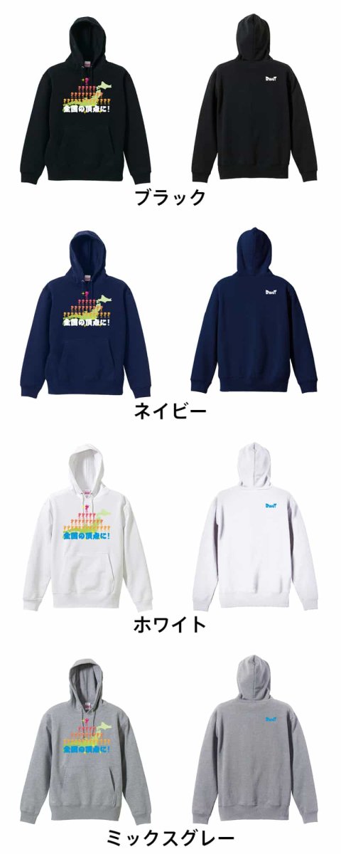 全国の頂点に！  パーカー プルオーバー 裏パイル 練習着 カラーバリエーション