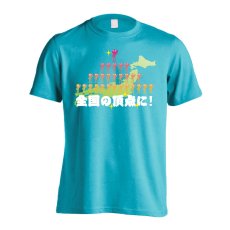 全国の頂点に！  Tシャツ 半袖 練習着 ドライ メイン写真