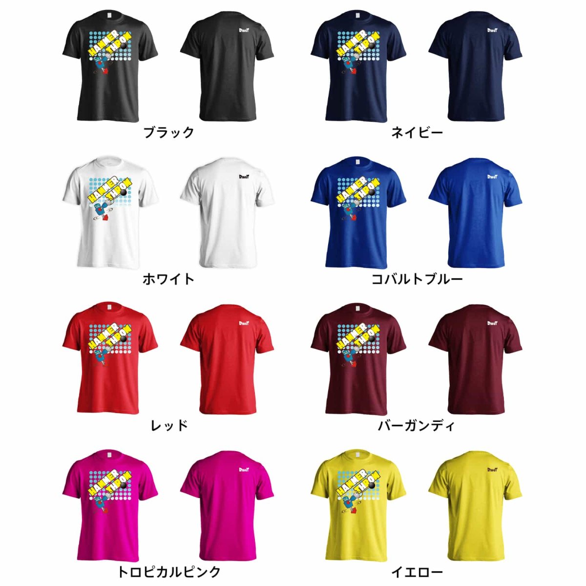 HAMMAR THROW ROBO ハンマー投  Tシャツ 半袖 練習着 ドライ カラーバリエーション