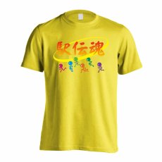 駅伝魂  Tシャツ 半袖 練習着 ドライ メイン写真