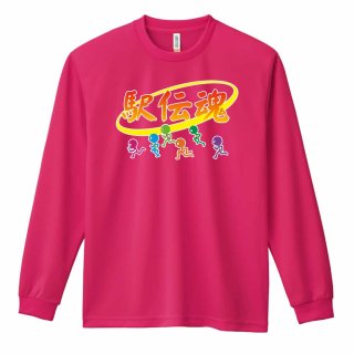 襷がつなぐ夢 駅伝 ロンT 長袖Tシャツ 練習着 ドライ - リクティ