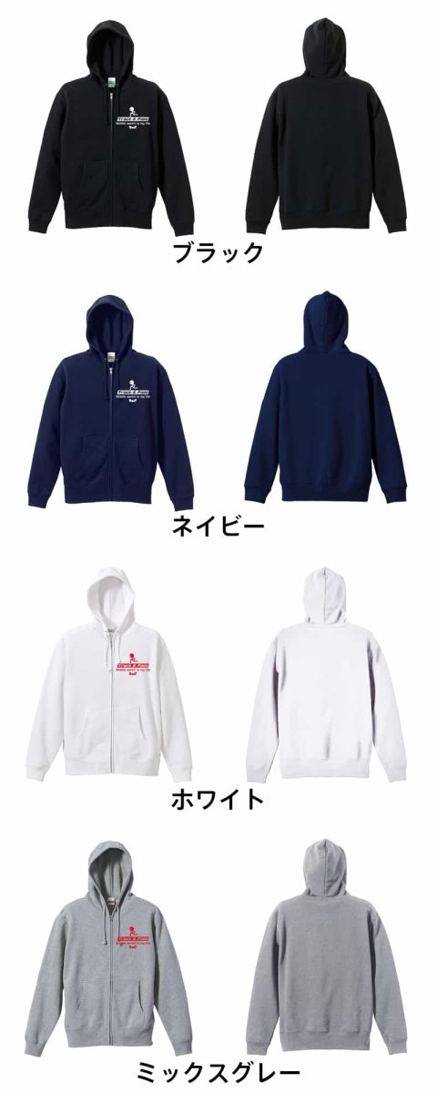 中距離 is my life  パーカー ジップ 裏パイル 練習着 カラーバリエーション