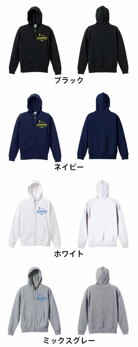 走幅跳 is my life   パーカー ジップ 裏パイル 練習着 カラーバリエーション
