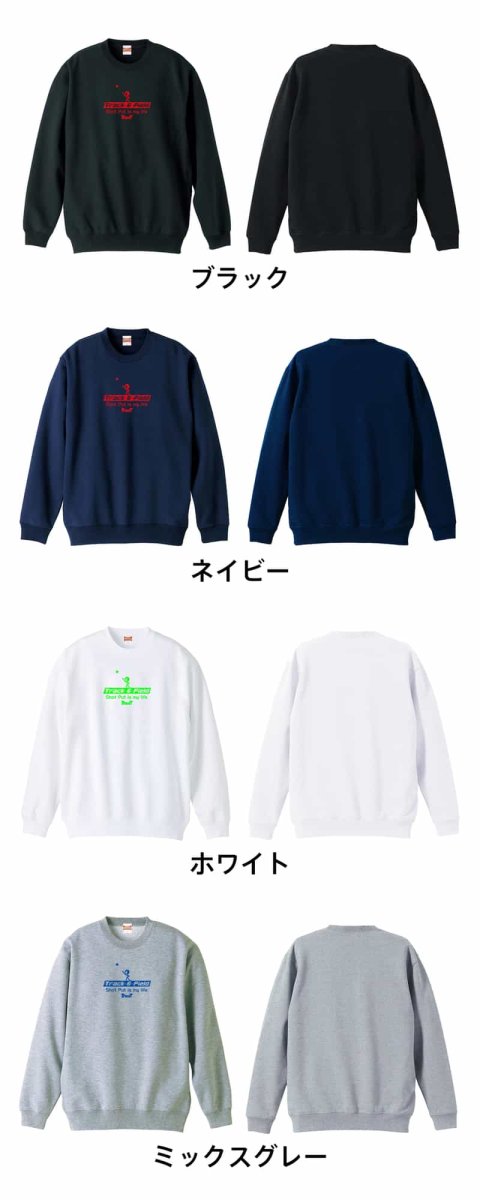 砲丸投 is my life  トレーナー スウェット 裏パイル 練習着 カラーバリエーション