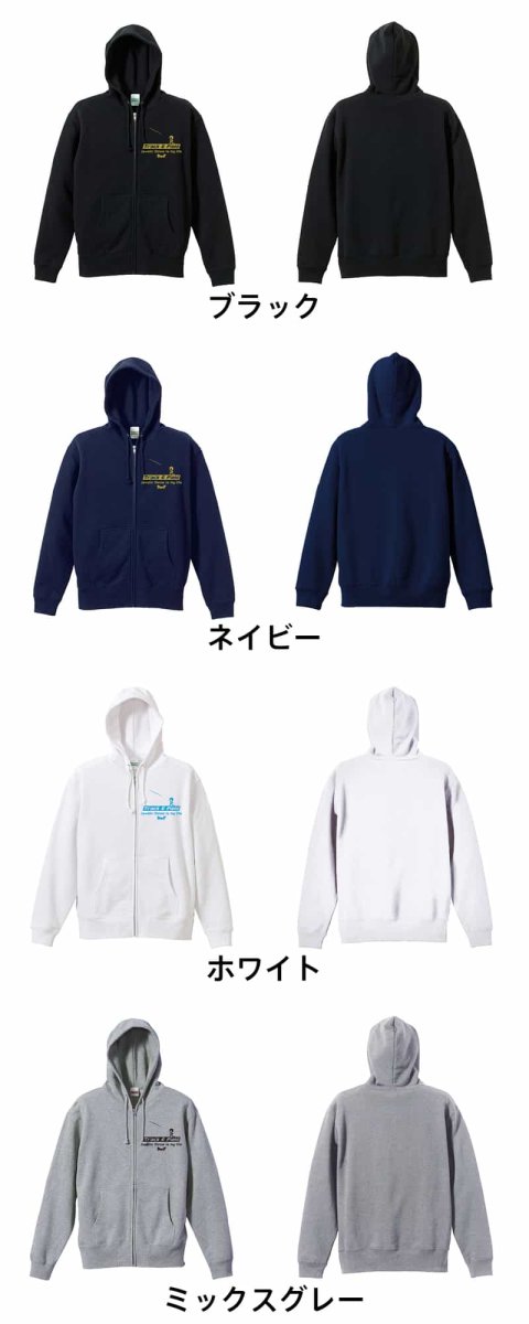 やり投 is my life  パーカー ジップ 裏パイル 練習着 カラーバリエーション