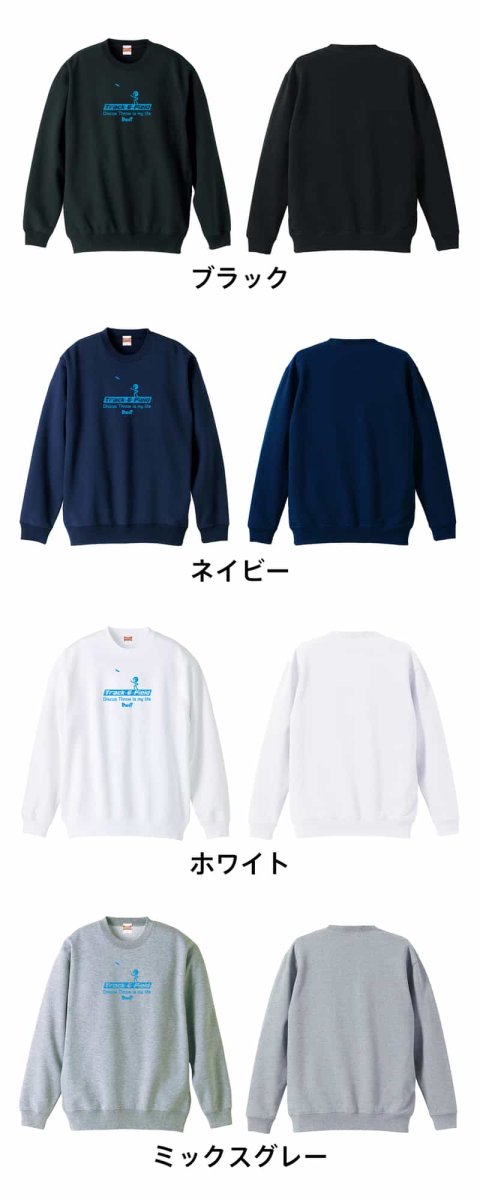 円盤投 is my life  トレーナー スウェット 裏パイル 練習着 カラーバリエーション