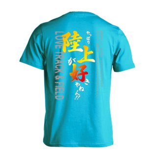 陸上狂 Tシャツ 半袖 練習着 ドライ - リクティ - 陸上Tシャツ専門店