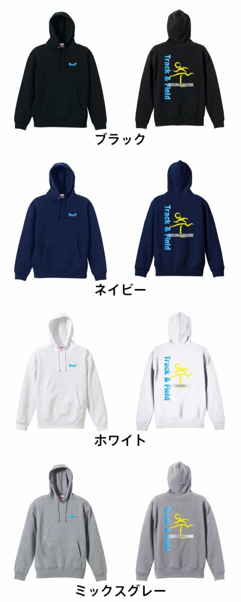 T&F Hurdle ハードル  パーカー プルオーバー 裏パイル 練習着 カラーバリエーション
