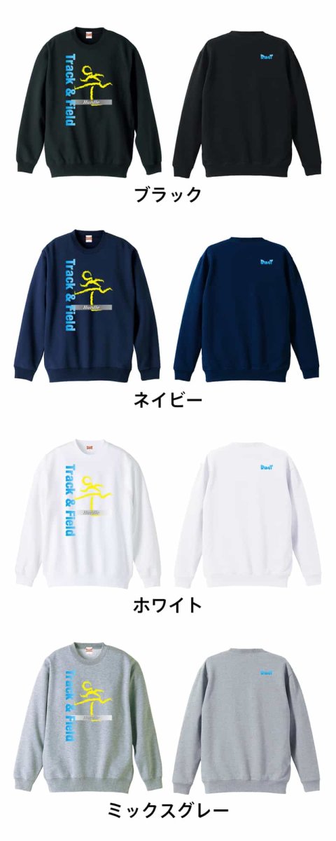 T&F Hurdle ハードル  トレーナー スウェット 裏パイル 練習着 カラーバリエーション