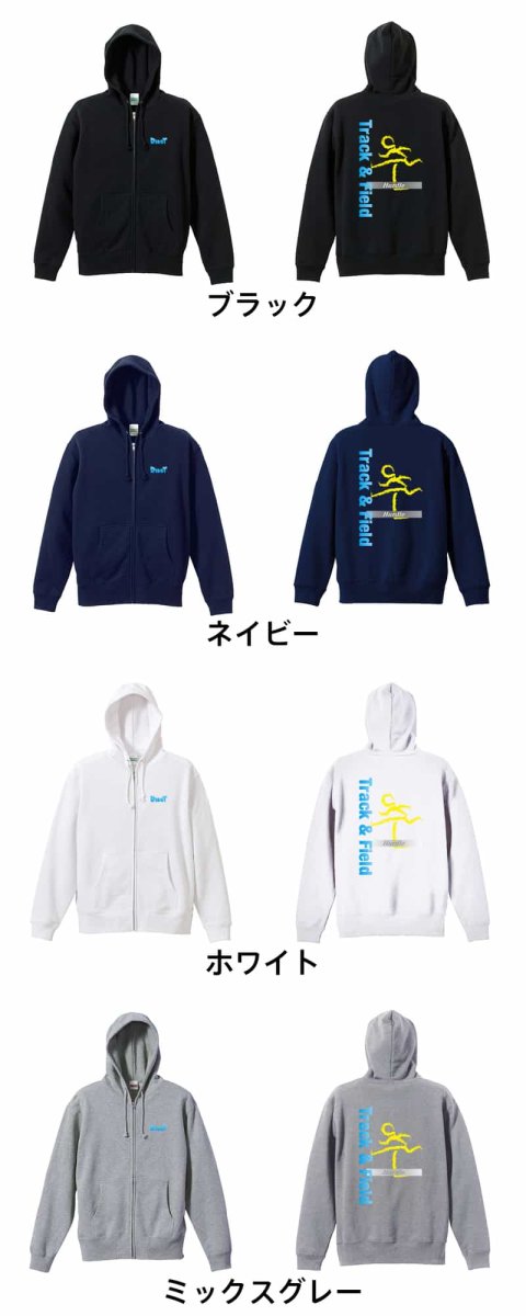 T&F Hurdle ハードル  パーカー ジップ 裏パイル 練習着 カラーバリエーション