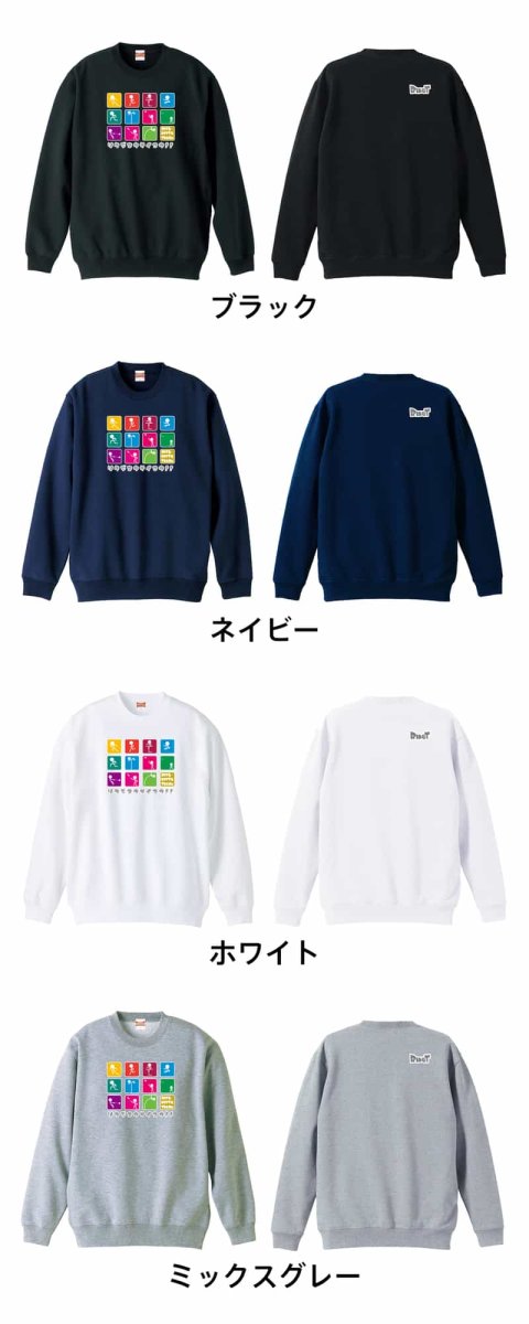 アイコンデザイン リクジョウサイコウ！  トレーナー スウェット 裏パイル 練習着 カラーバリエーション