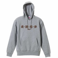 最後までぜってぇあきらめねぇ  パーカー プルオーバー 裏パイル 練習着 サブ写真