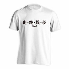 最後までぜってぇあきらめねぇ  Tシャツ 半袖 練習着 ドライ サブ写真