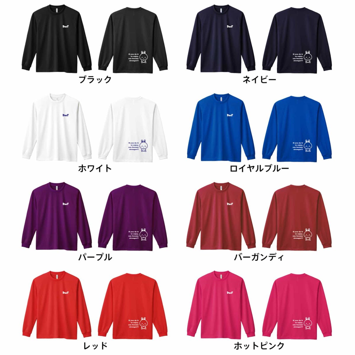 楽しんでやれば、強くなれるさ  ロンT 長袖Tシャツ 練習着 ドライ カラーバリエーション