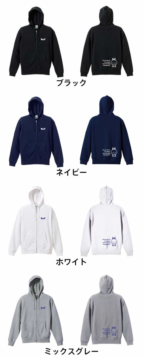楽しんでやれば、強くなれるさ  パーカー ジップ 裏パイル 練習着 カラーバリエーション