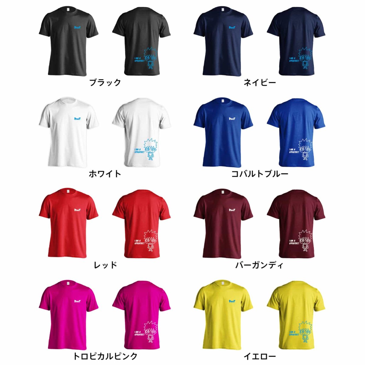 I AM A SPRINTER! AW ハヤト  Tシャツ 半袖 練習着 ドライ カラーバリエーション