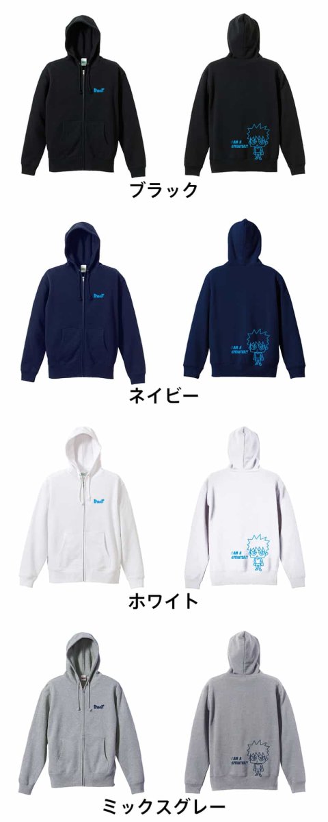 I AM A SPRINTER! AW ハヤト  パーカー ジップ 裏パイル 練習着 カラーバリエーション