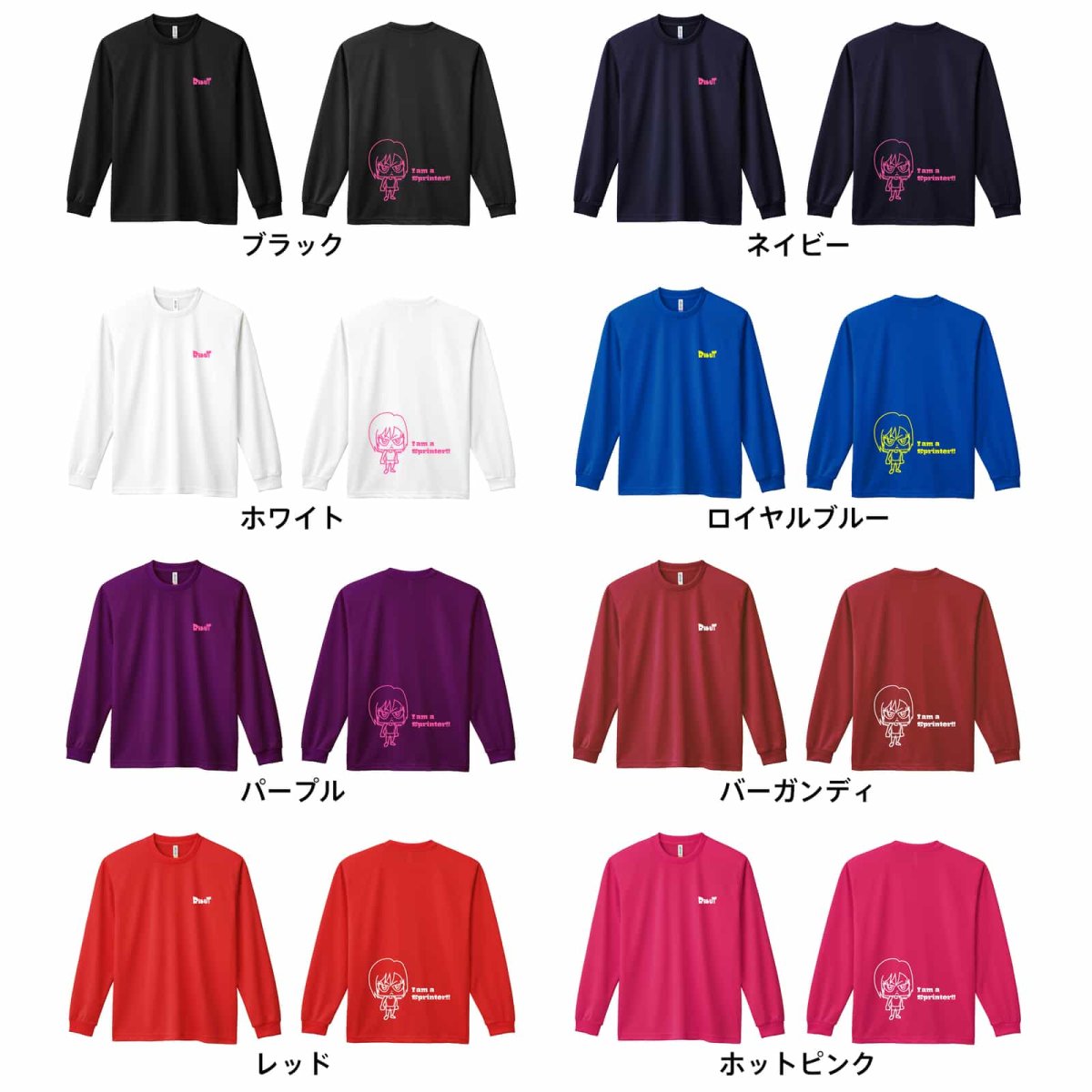 I am a Sprinter! AW アヤ  ロンT 長袖Tシャツ 練習着 ドライ カラーバリエーション