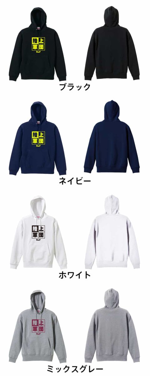 陸上軍団  パーカー プルオーバー 裏パイル 練習着 カラーバリエーション