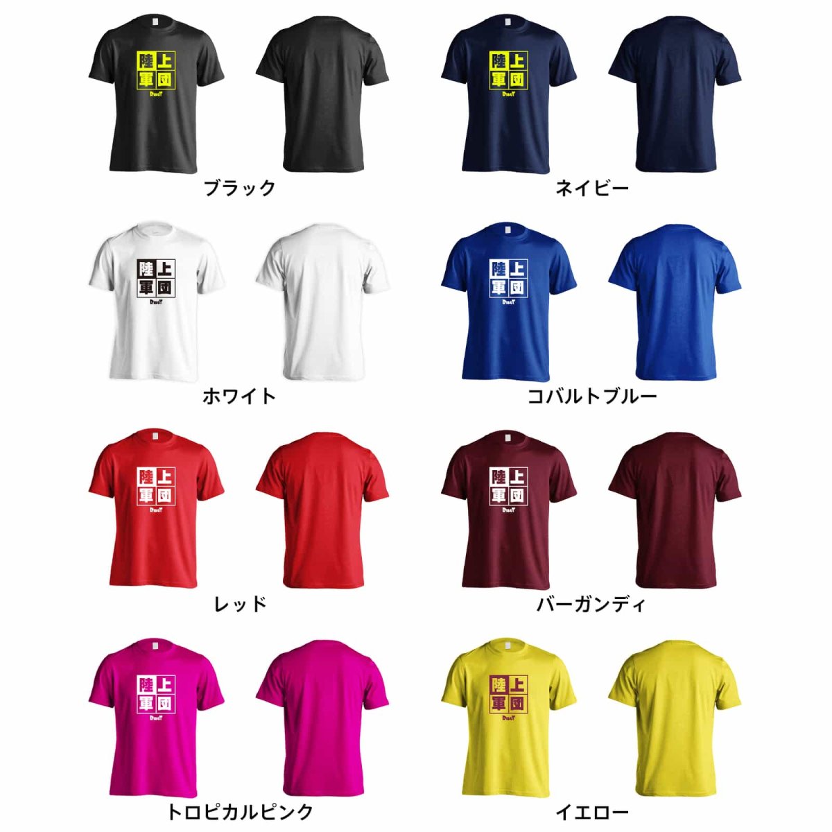 陸上軍団  Tシャツ 半袖 練習着 ドライ カラーバリエーション