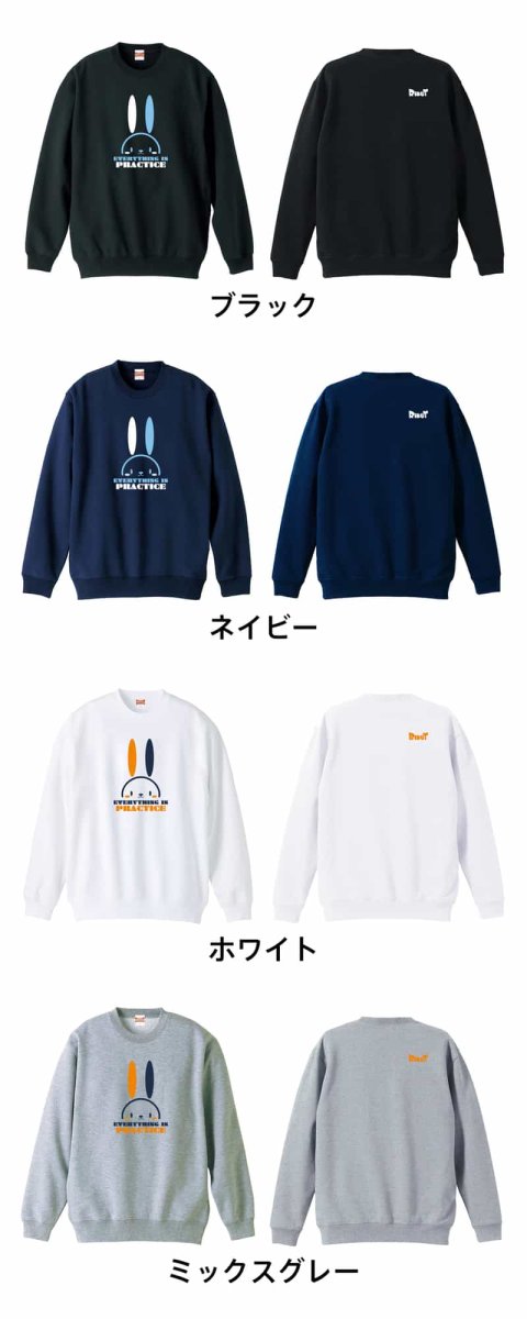 EVERYTHING IS PRACTICE  トレーナー スウェット 裏パイル 練習着 カラーバリエーション