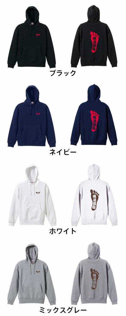 俺足尊敬  パーカー プルオーバー 裏パイル 練習着 カラーバリエーション