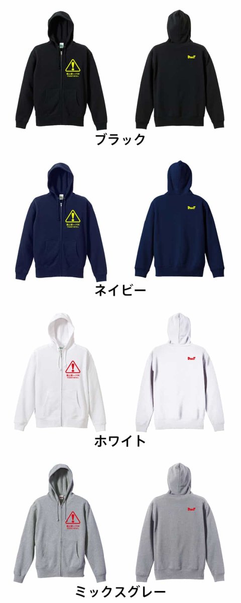陸上部=ドM ではありません  パーカー ジップ 裏パイル 練習着 カラーバリエーション