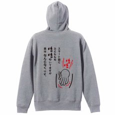スタート前のふとももバンバン  パーカー ジップ 裏パイル 練習着 メイン写真