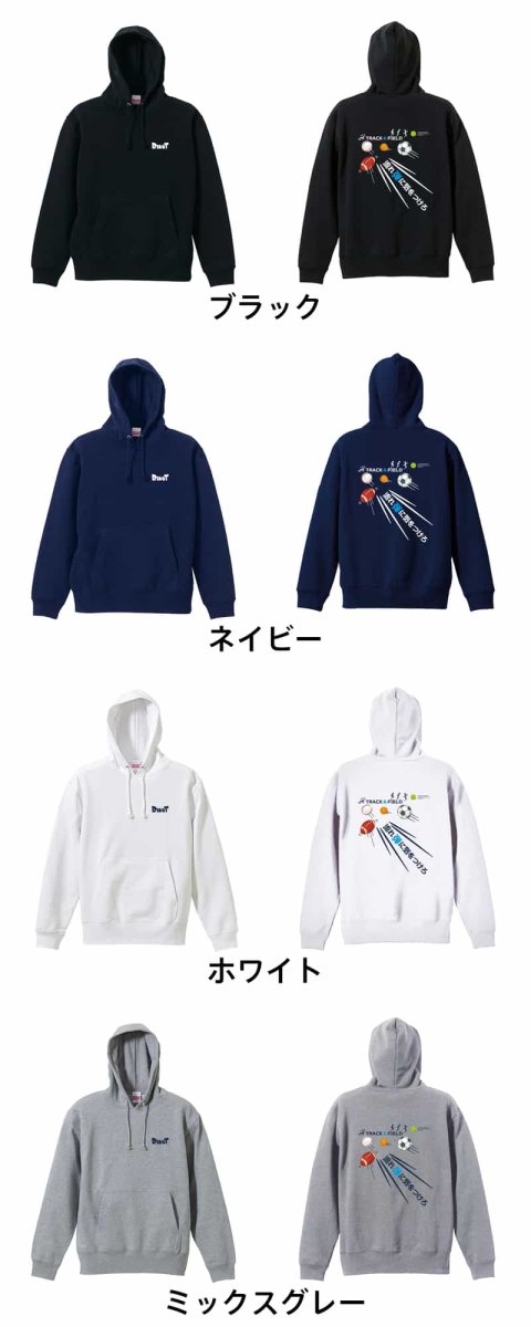 流れ弾に気をつけろ  パーカー プルオーバー 裏パイル 練習着 カラーバリエーション