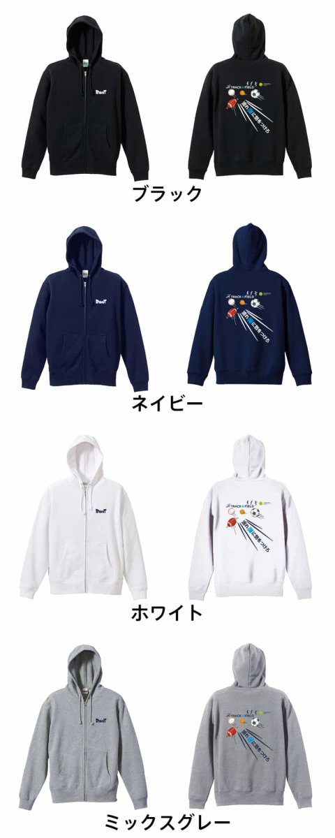 流れ弾に気をつけろ  パーカー ジップ 裏パイル 練習着 カラーバリエーション