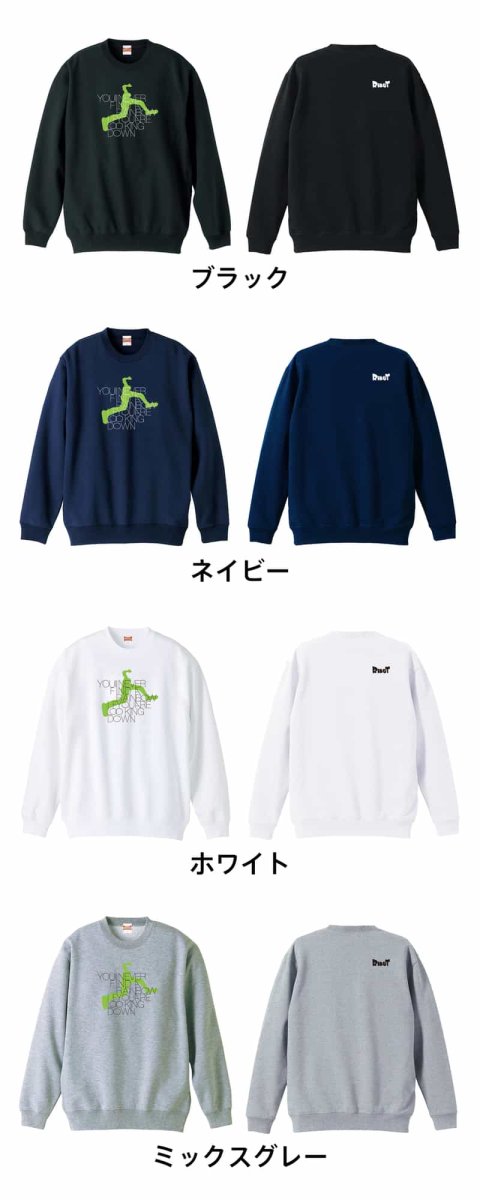 うつむいてたら虹を見つけることはできないよ  トレーナー スウェット 裏パイル 練習着 カラーバリエーション