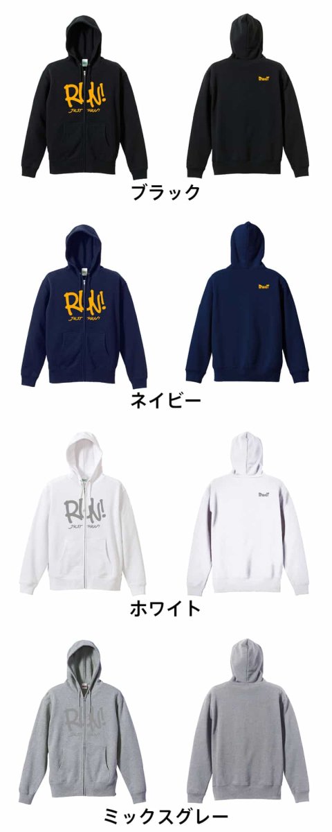 RUN! JUST RUN!  パーカー ジップ 裏パイル 練習着 カラーバリエーション