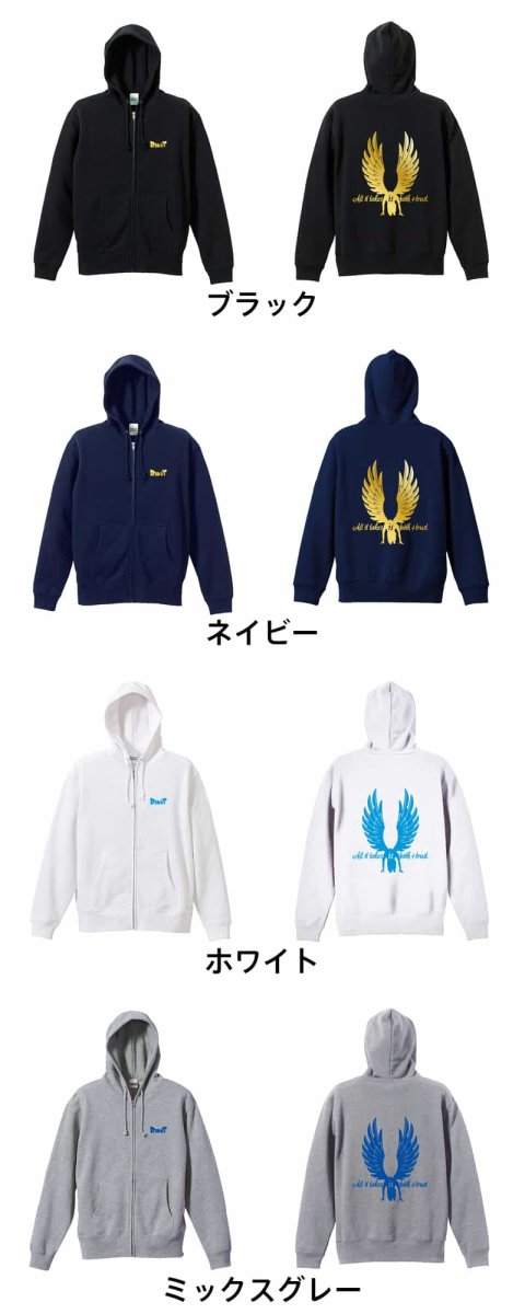 Faith and Trust  パーカー ジップ 裏パイル 練習着 カラーバリエーション