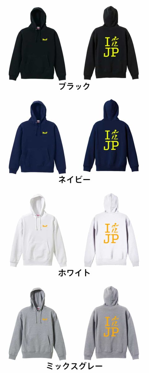 I RUN JP  パーカー プルオーバー 裏パイル 練習着 カラーバリエーション