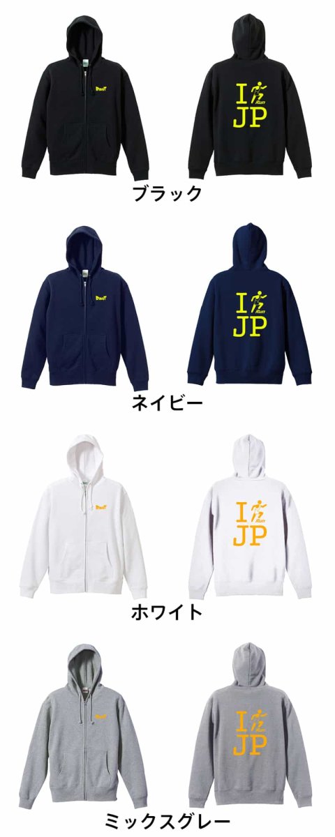 I RUN JP  パーカー ジップ 裏パイル 練習着 カラーバリエーション