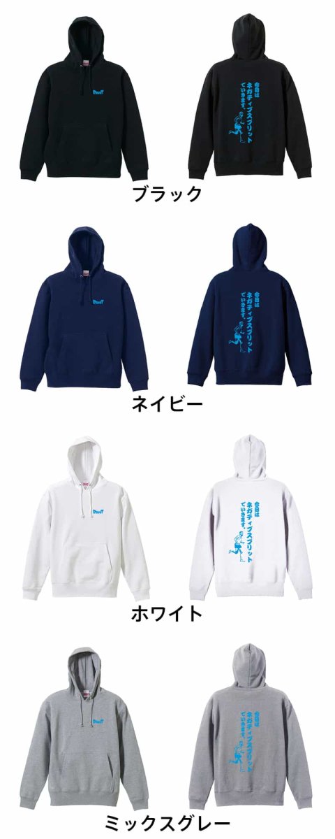 今日はネガティブスプリットでいきます マラソン  パーカー プルオーバー 裏パイル 練習着 カラーバリエーション