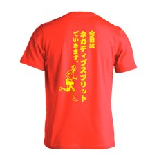 今日はネガティブスプリットでいきます マラソン  Tシャツ 半袖 練習着 ドライ メイン写真