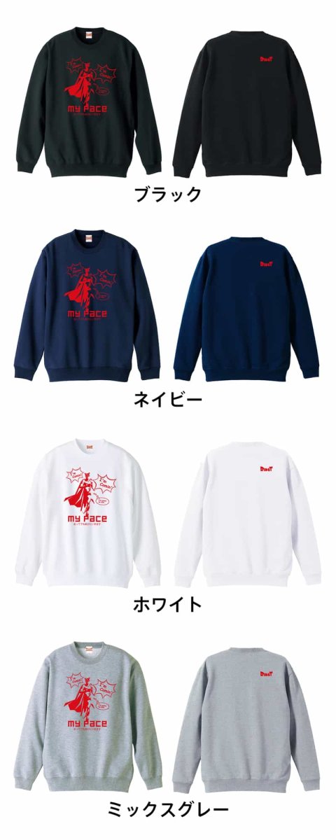 アメコミ風 I'm Comin' ラン編  トレーナー スウェット 裏パイル 練習着 カラーバリエーション