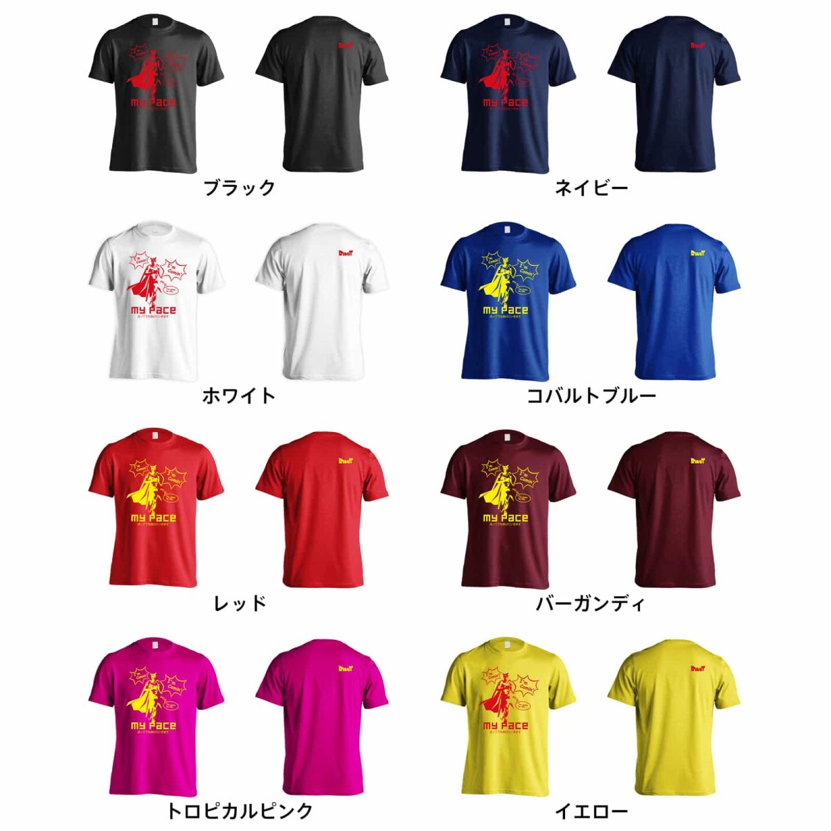 アメコミ風 I'm Comin' ラン編  Tシャツ 半袖 練習着 ドライ カラーバリエーション