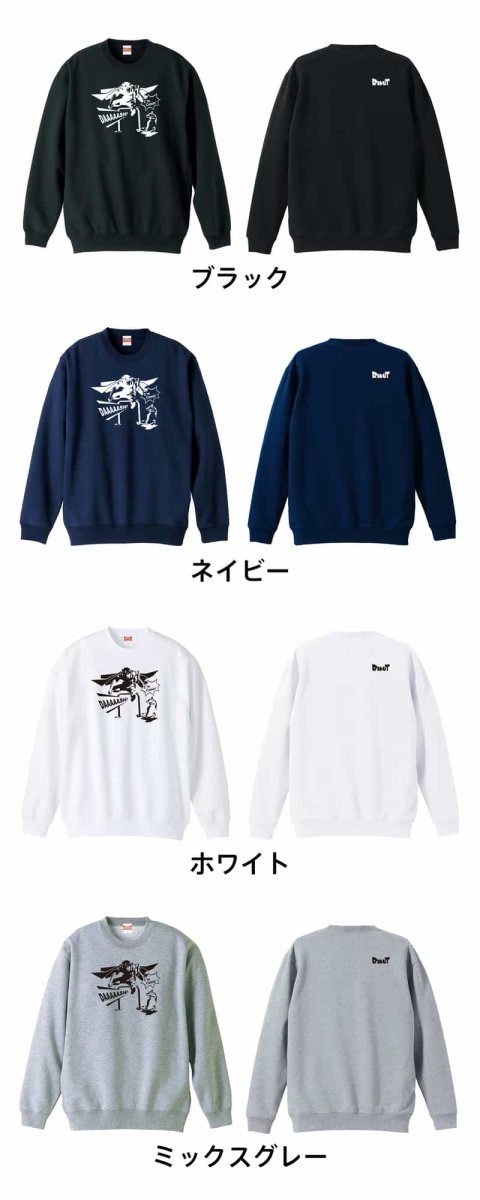 アメコミ風 I'm Comin' ハードル編  トレーナー スウェット 裏パイル 練習着 カラーバリエーション