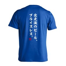 完走後のビール、プライスレス。  Tシャツ 半袖 練習着 ドライ メイン写真