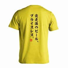 完走後のビール、プライスレス。  Tシャツ 半袖 練習着 ドライ メイン写真
