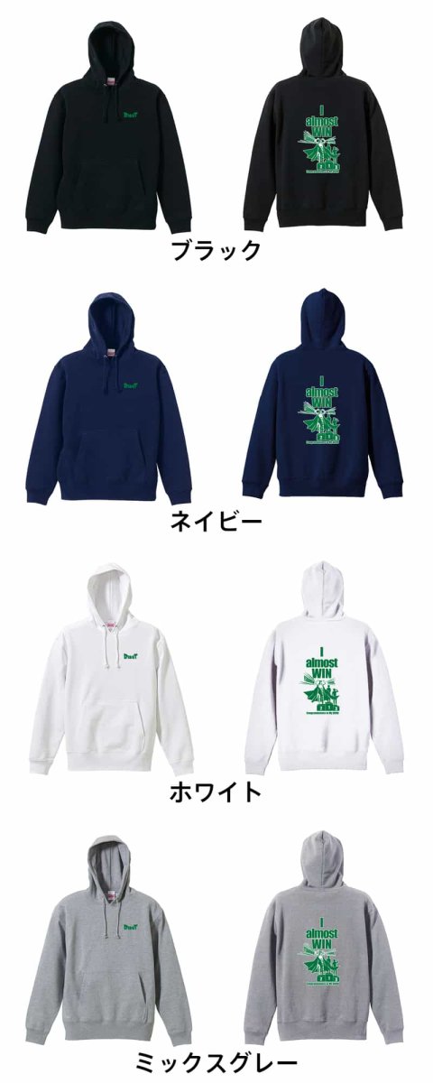 アメコミ風 I almost WIN  パーカー プルオーバー 裏パイル 練習着 カラーバリエーション